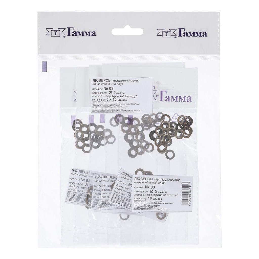 03 Люверсы ФАСОВКА d 5 мм 5 x 10 шт под бронзу