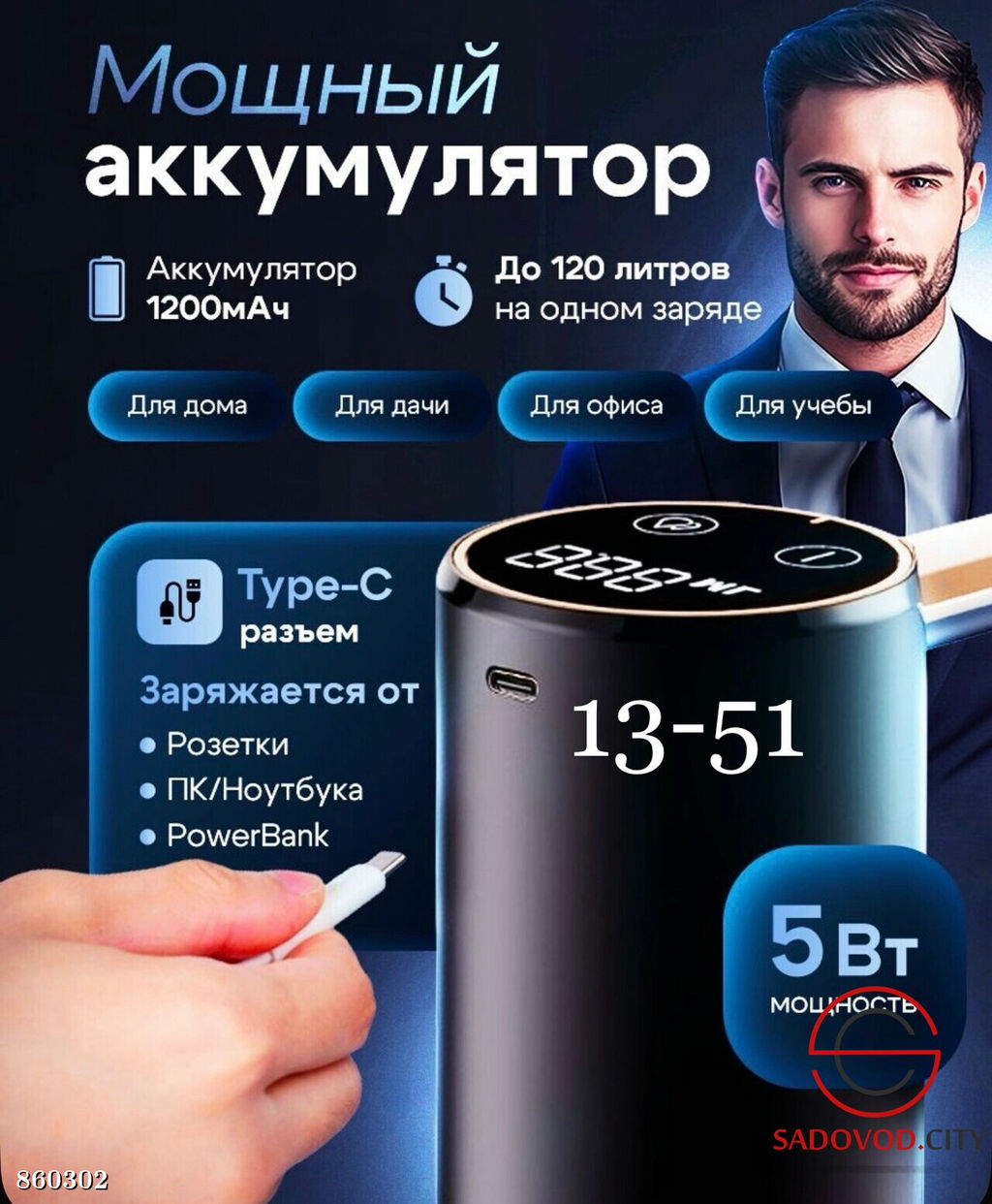 Складная помпа электрическая для воды на бутыль 19л - Bruno фото 3