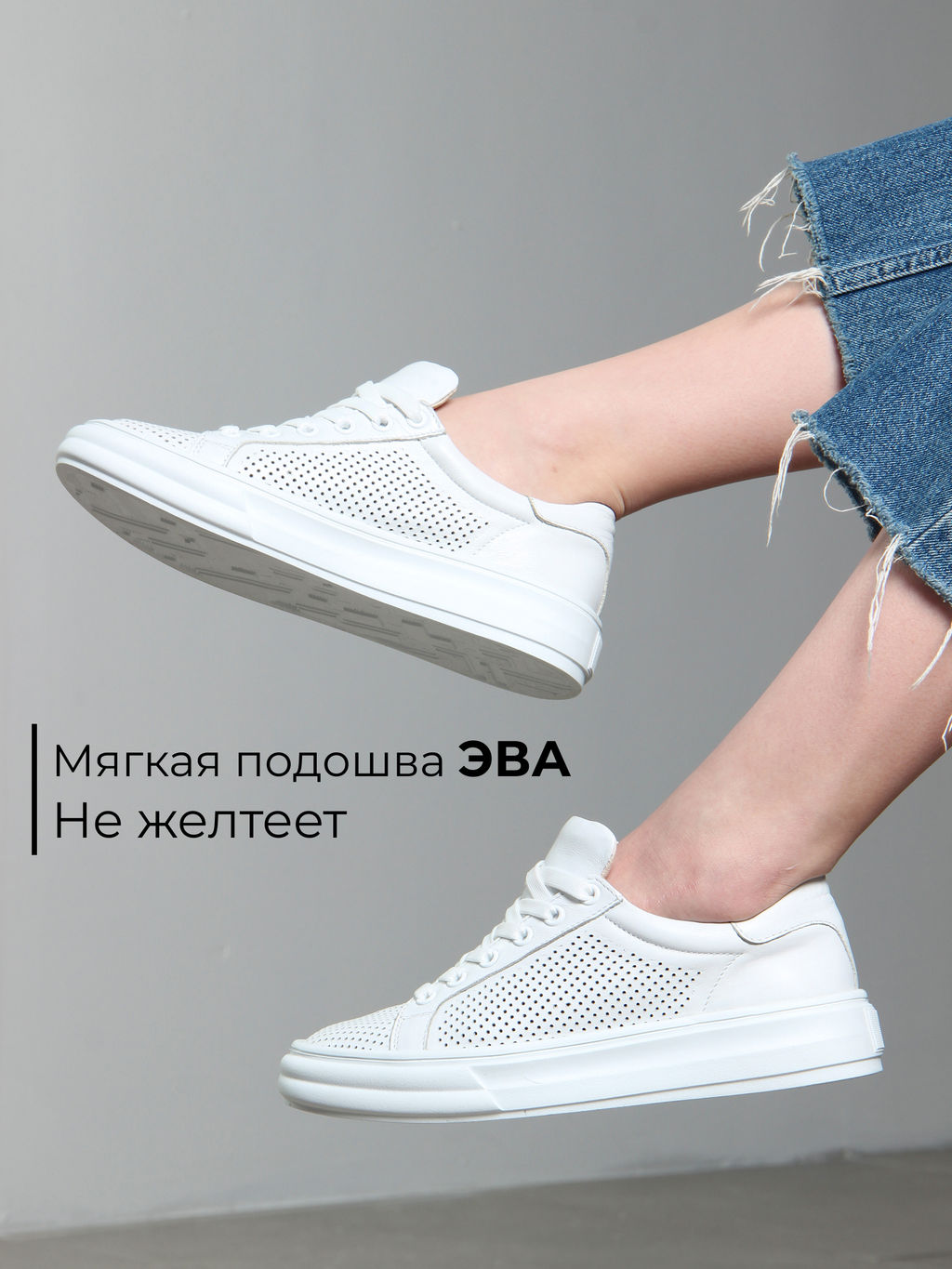 Кеды EDART 127.Lusi22w. Белый