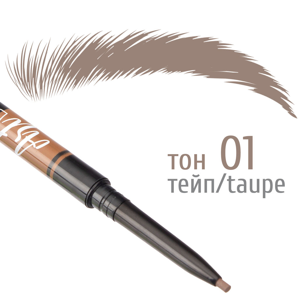TF CU18 Карандаш для бровей автоматический ART BROW тон 01 тейп