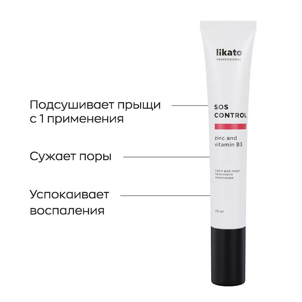 Likato Крем для лица точечного нанесения / SOS Control, 20 мл