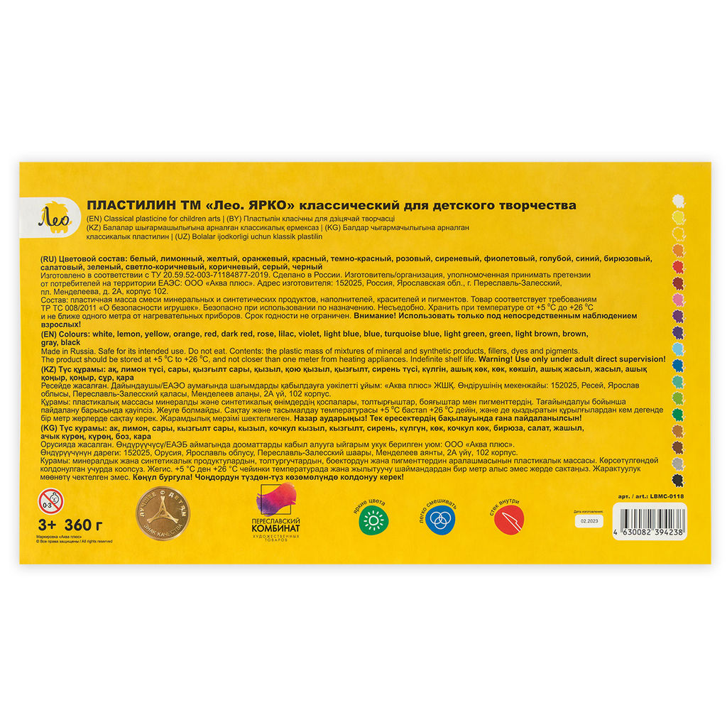 Лео Ярко Пластилин классический LBMC-0118 360 г ( в картонной упаковке ) 18 цв  фото 6