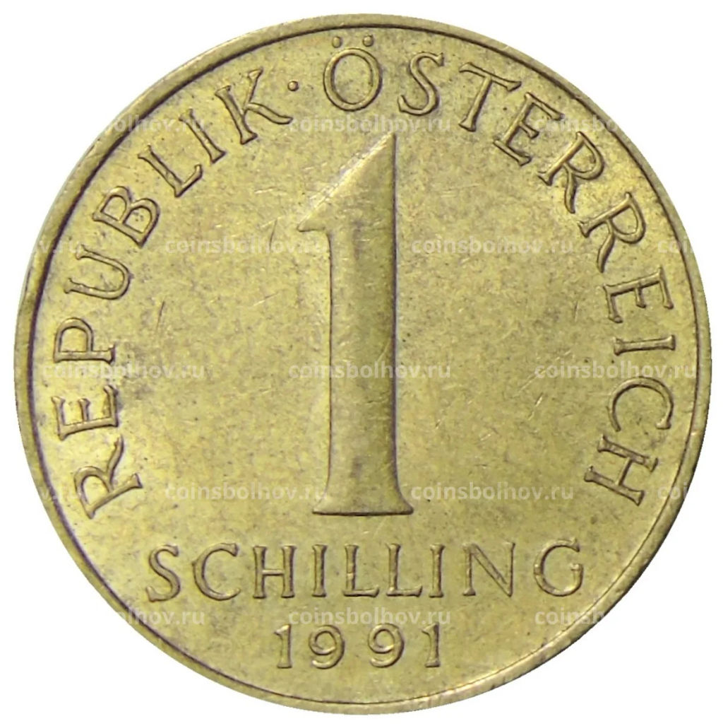 1 шиллинг 1991 года Австрия