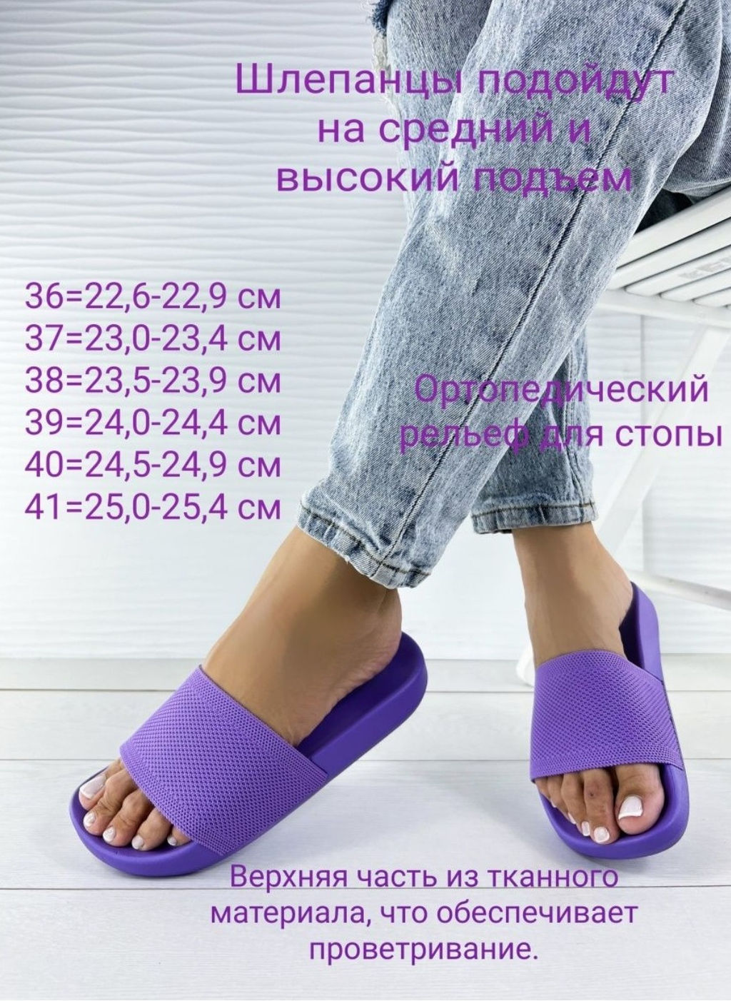 Шлепанцы с удобной анатомической подошвой
