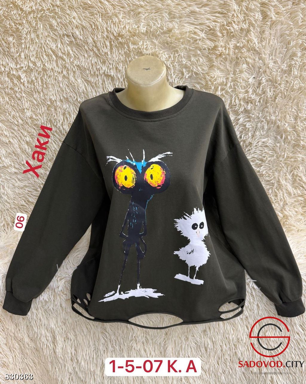 Кофта женская с рисунком