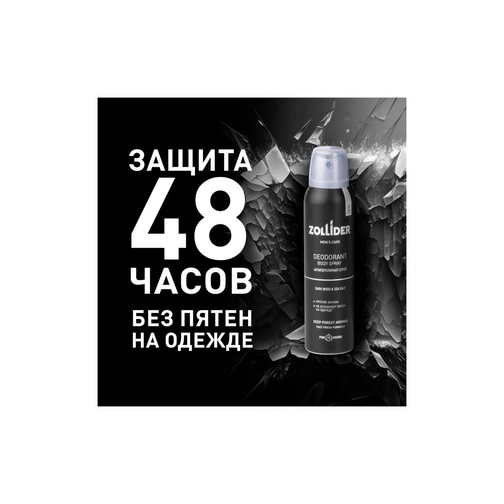 ZOLLIDER ПН Men Care Мыло 65 г антиперспирант Dark Wood & Sea Salt, 150 мл  фото 4