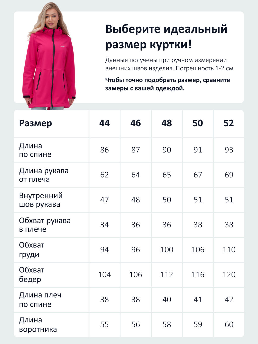 Парка спортивная женская с капюшоном softshell розового цвета 9568R - Mtforce фото 18