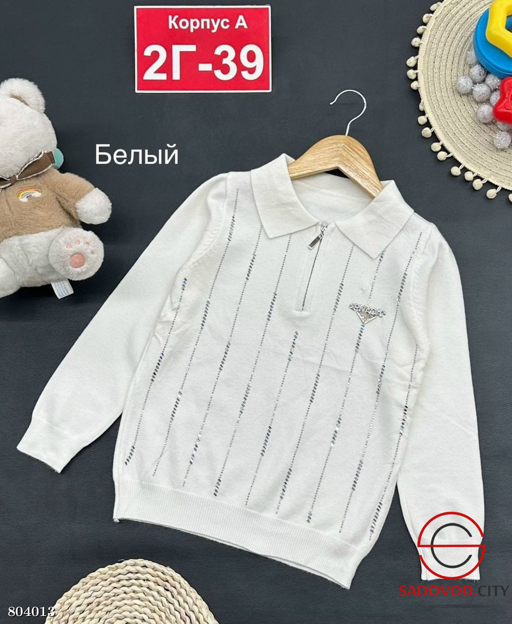 свитер для девочки со стразами