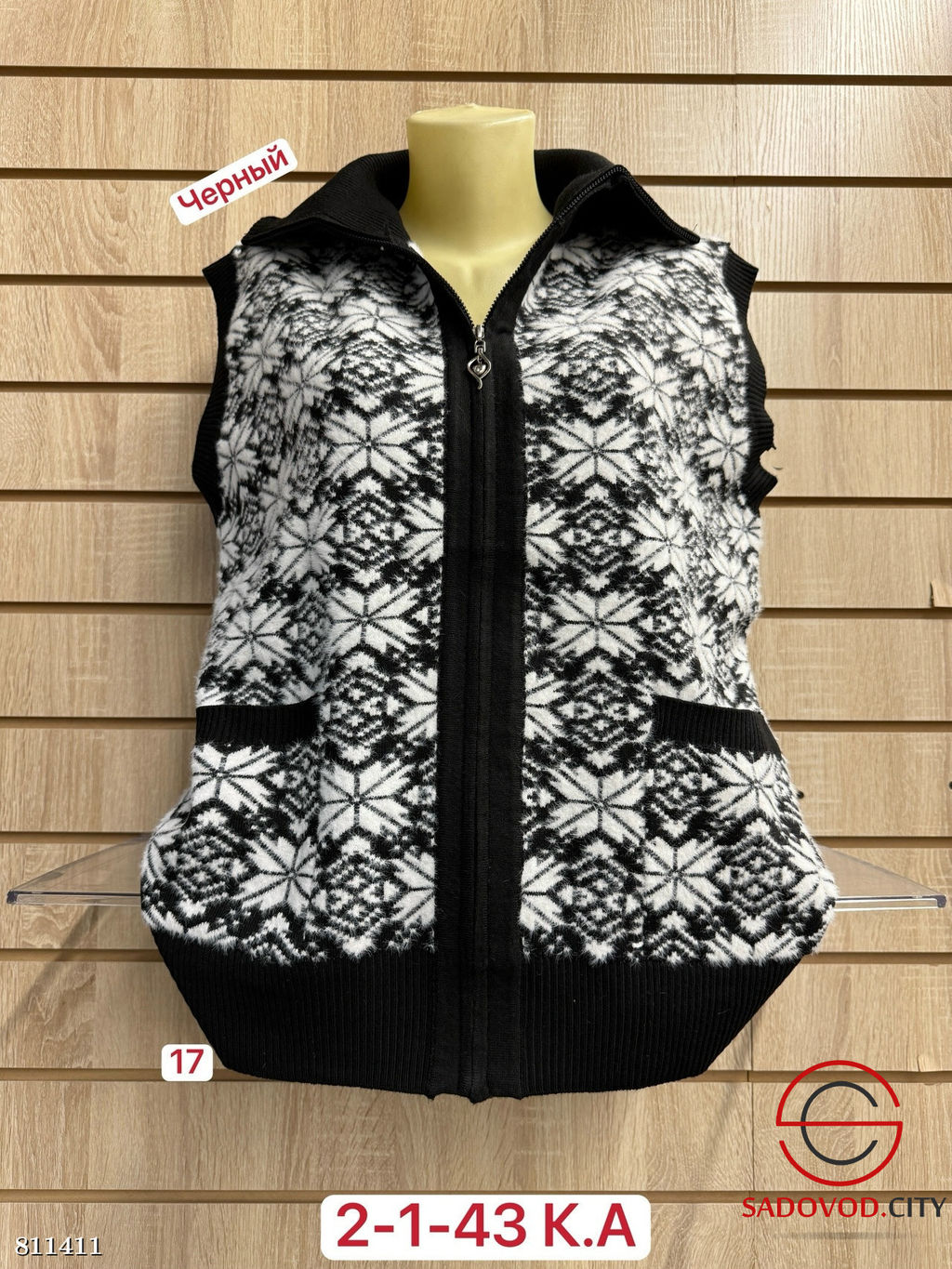 Жилет утепленный на молнии