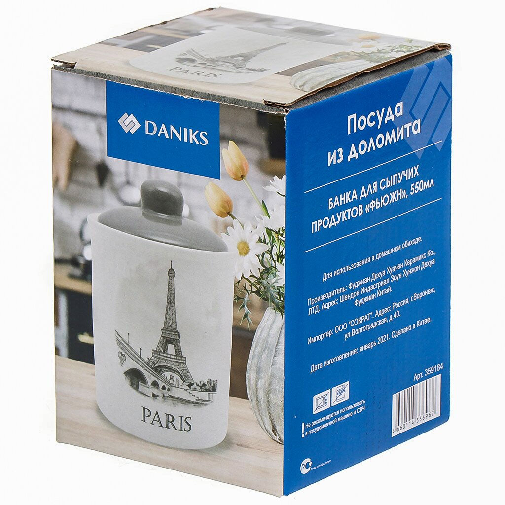 Фьюжн Банка д/сыпучих продуктов 550мл DANIKS (359184) /DANIKS/ фото 4