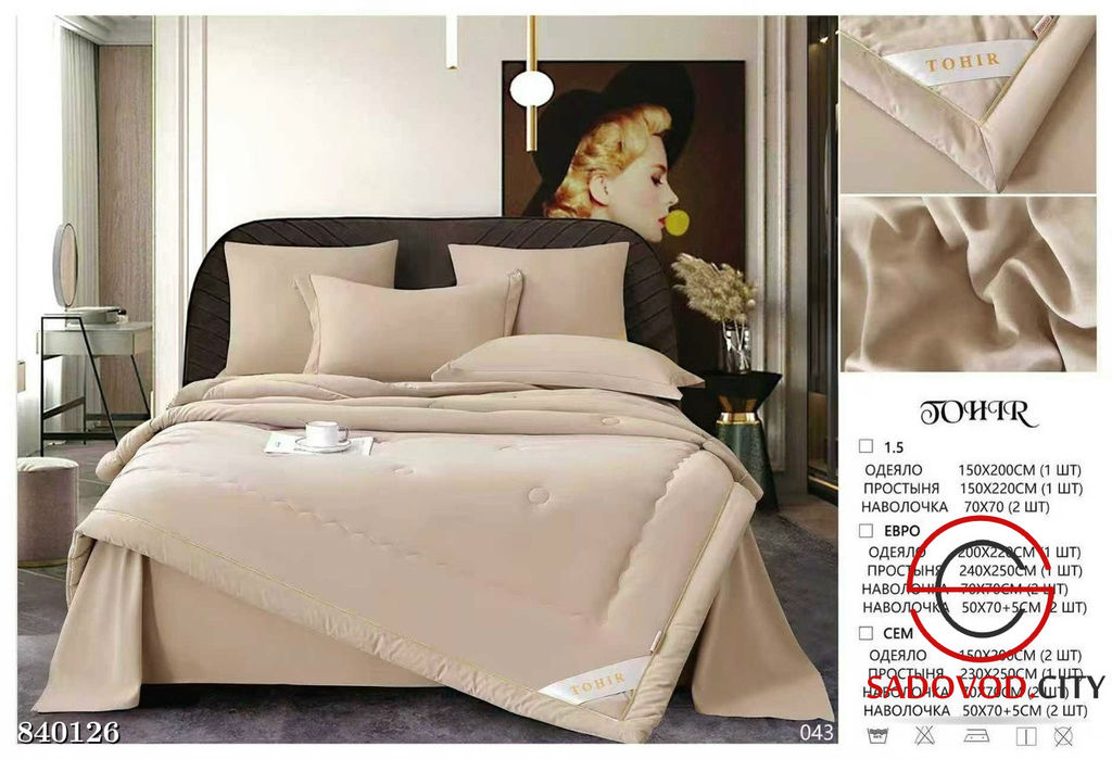 Комплект постельного белья