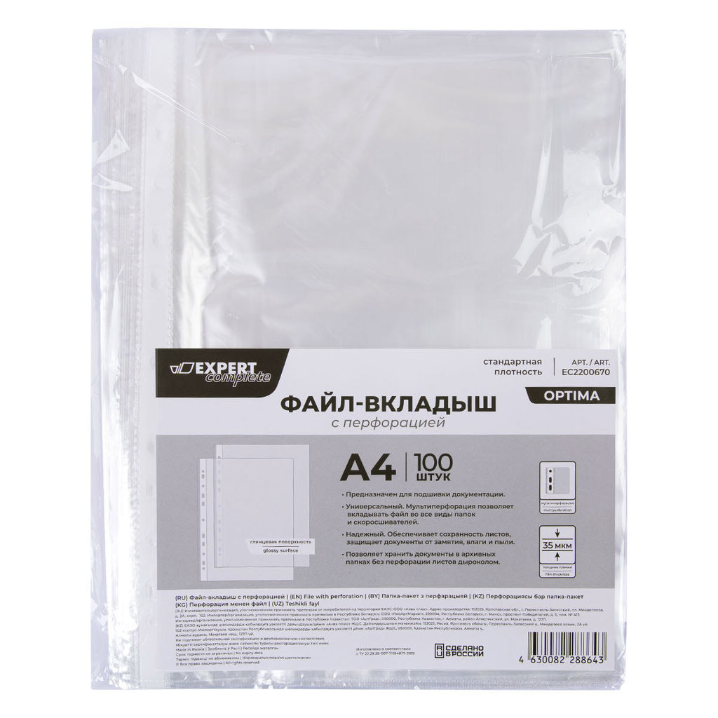 Expert Complete Файл-вкладыш OPTIMA A4 100 шт. 35 мкм глянцевый прозрачный EC2200670