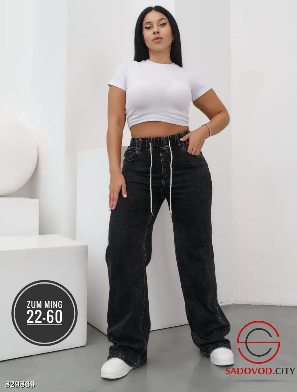 Джинсы с высокой посадкой