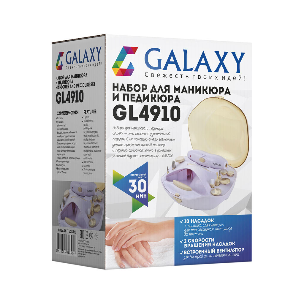 Набор для маникюра и педикюра GALAXY GL4910  фото 11
