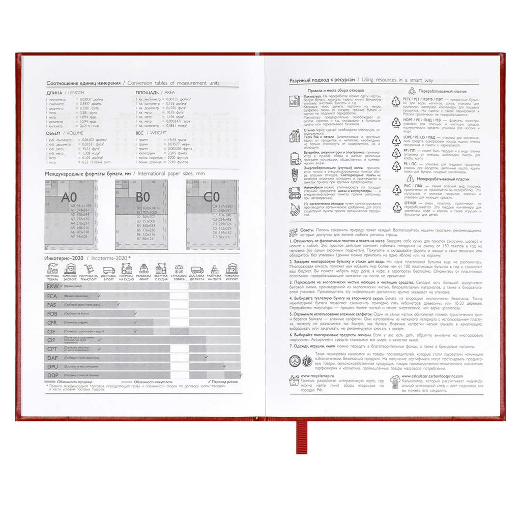 Ежедневник датированный 2024 ESCALADA, А5, 176 л., арт. 63745/ 15 САРИФ-ЭКОНОМ КРАСНЫЙ  фото 6