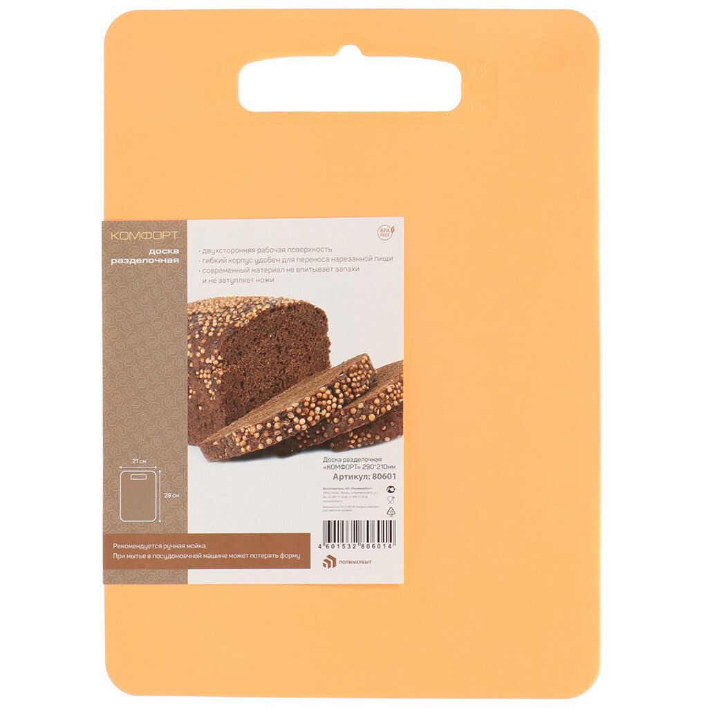 Доска разд.пласт. "Комфорт" 29*21 арт. С80601 ПБ ВЫВОД