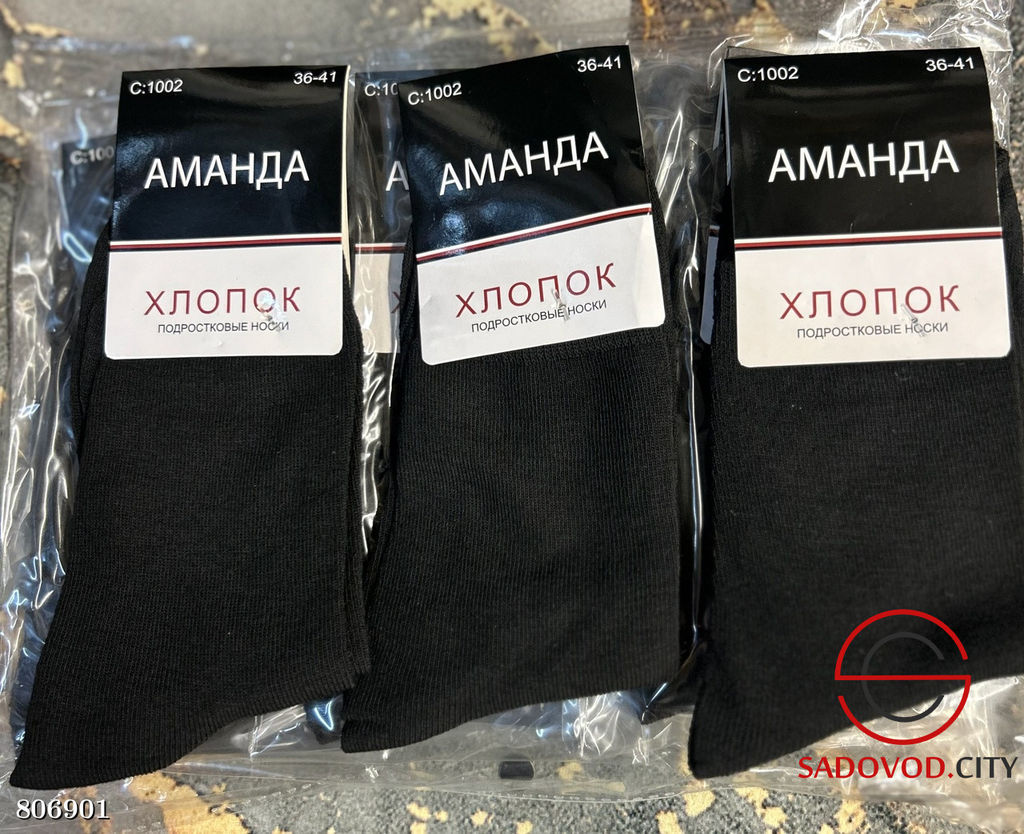 Носки для мальчиков 12 пар