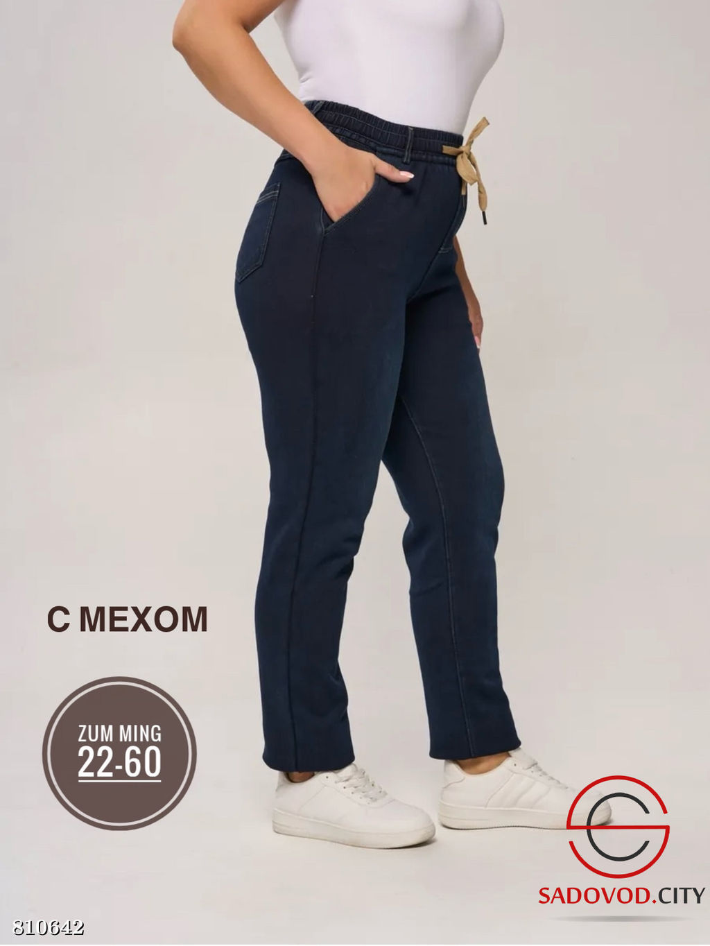 Джинсы с мехом с высокой посадкой - Bruno фото 2