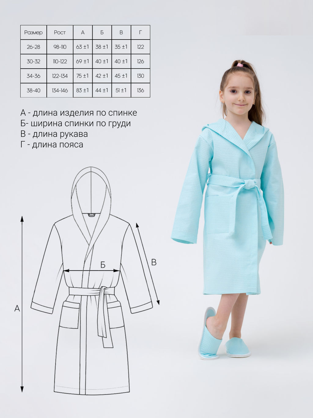 Детский вафельный халат с капюшоном мятный В-07 (19)