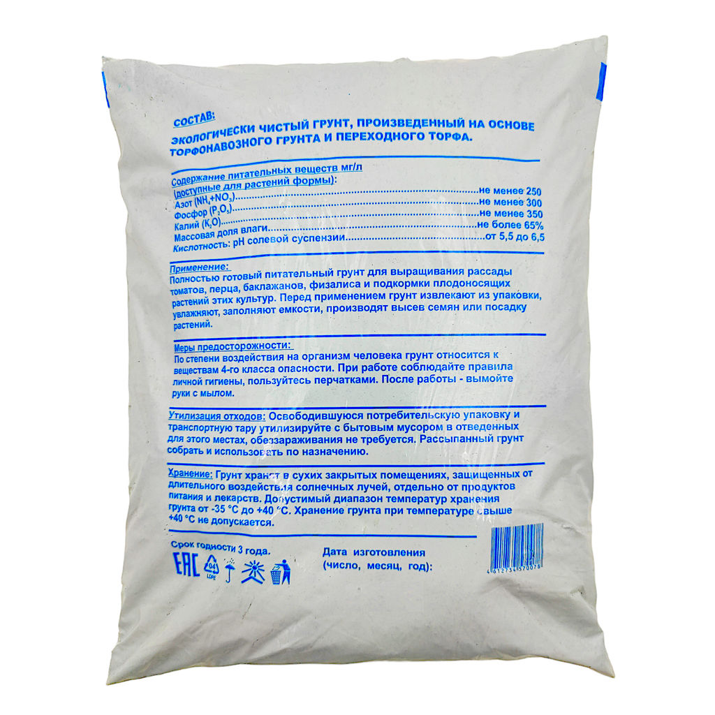 Торфонавозный грунт для томатов и перцев 5л (Параньга) - Умный огород фото 2