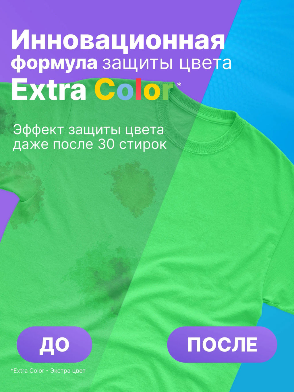 ML Гель для стирки EXTRA COLOR концентрат, Meine Liebe, 1,8 л