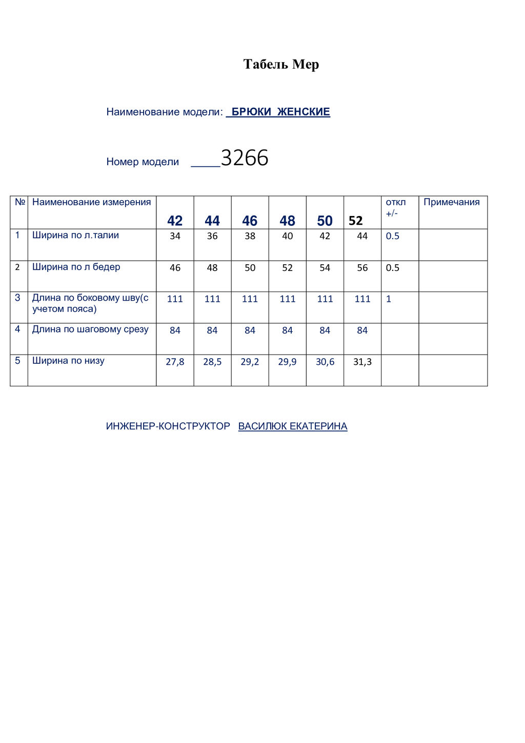 Брюки 3266 - Buter фото 7