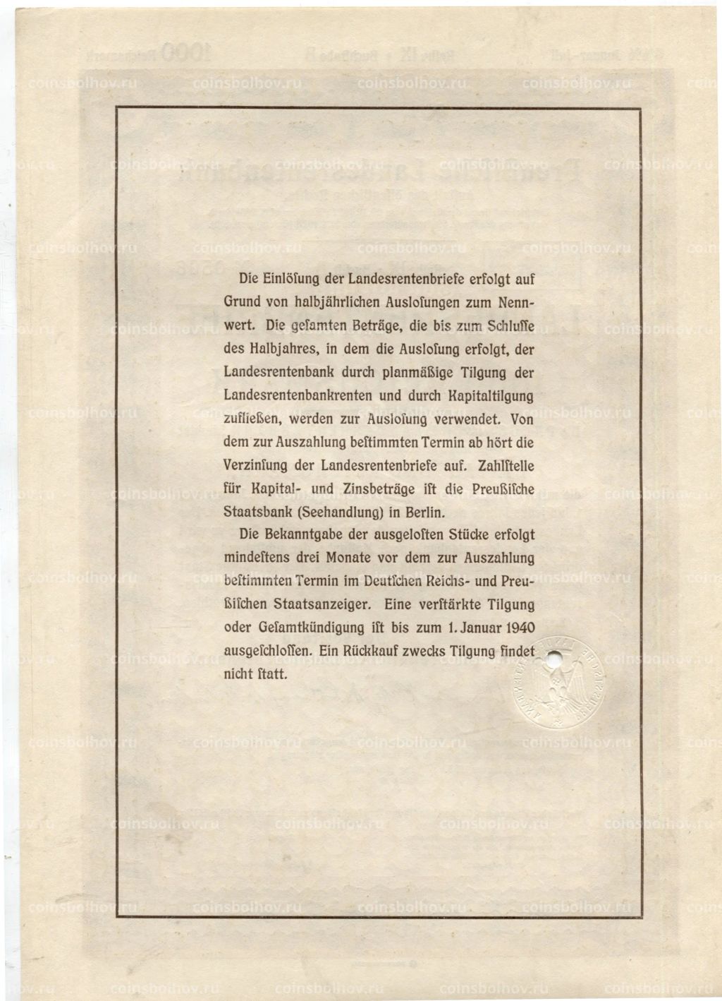 Облигация 4,5% 1000 рейхсмарок 1935 года Германия