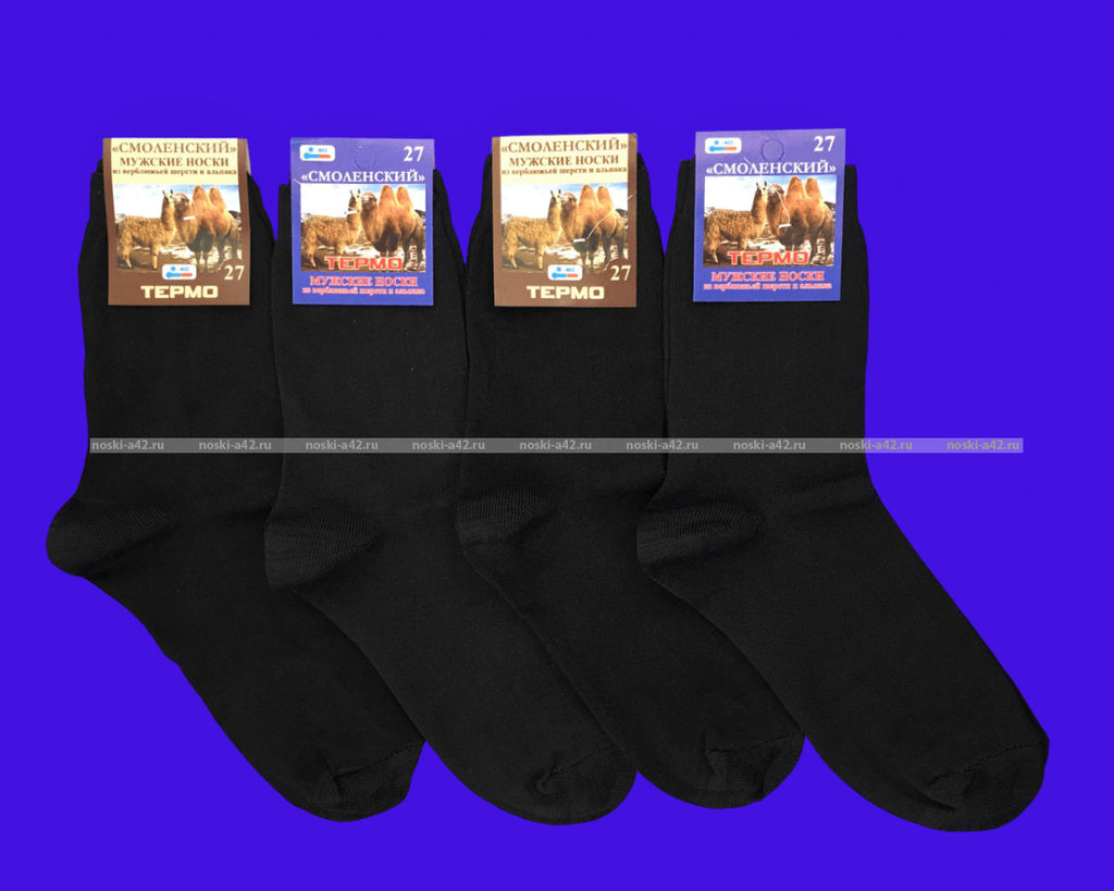 Цена за 10 пар. Носки мужские "Смоленский" из верблюжьей шерсти и альпака МС-10