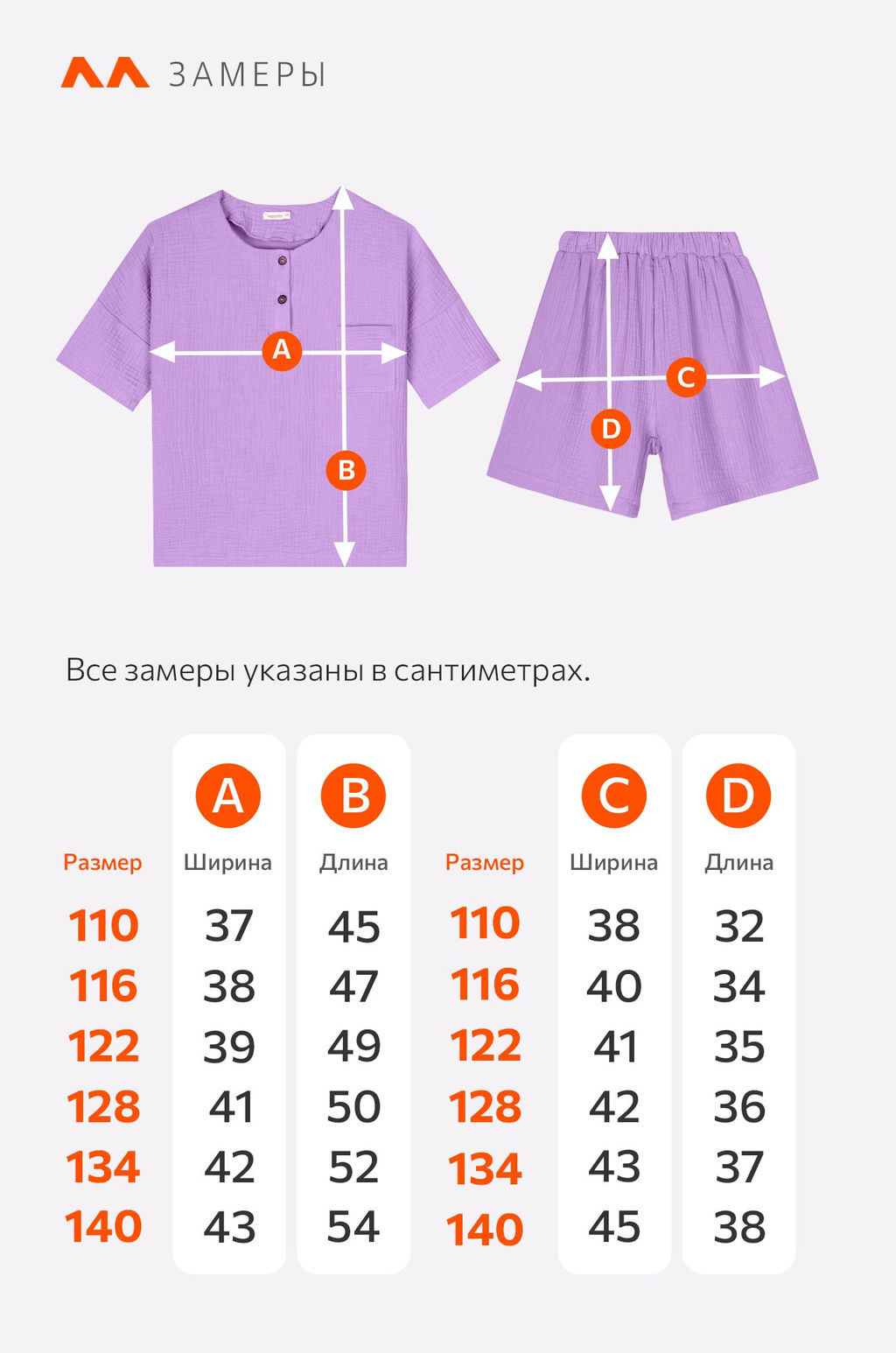 Костюм для девочки из муслина Happyfox - Happy fox фото 15