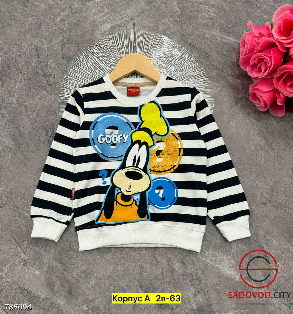 Кофта в полоску детская