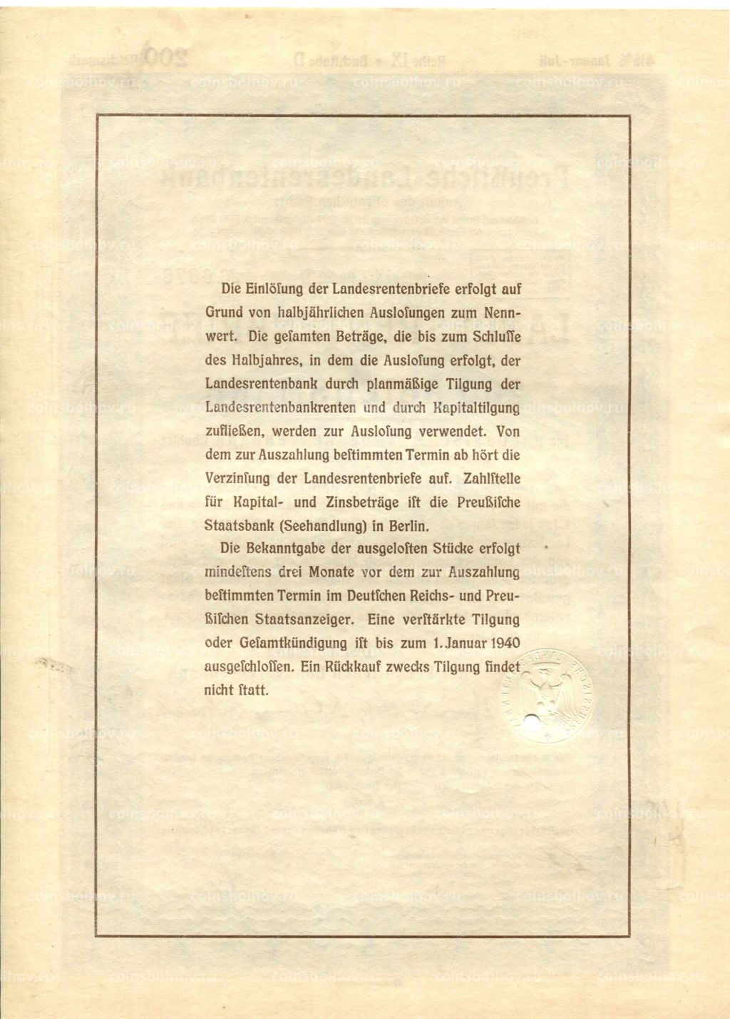 Облигация 4,5% 200 рейхсмарок 1937 года Германия