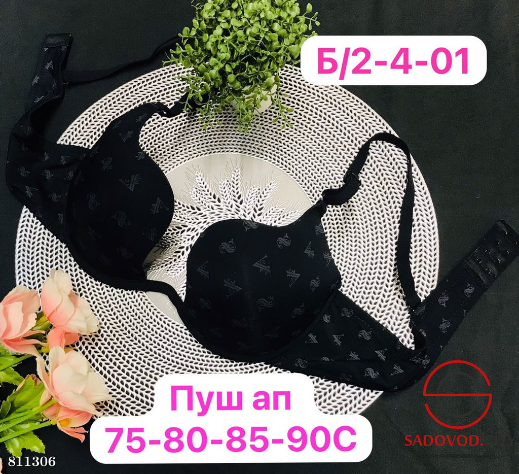 Бюстгальтер женский с чашечками пуш ап