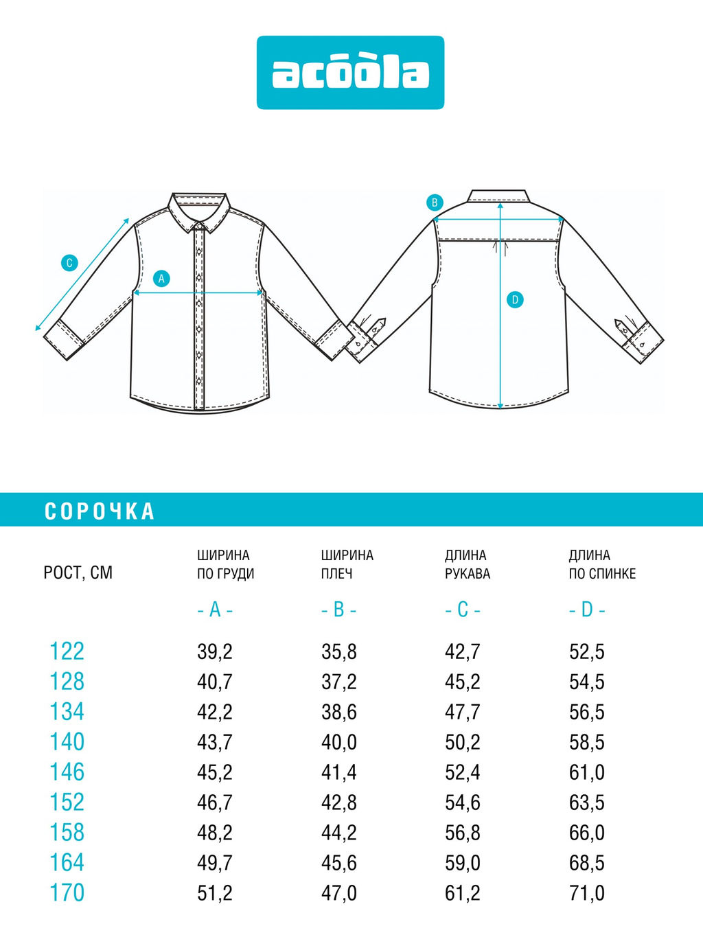 ACOOLA / Сорочка верхняя детская для мальчиков Valera белый  фото 8