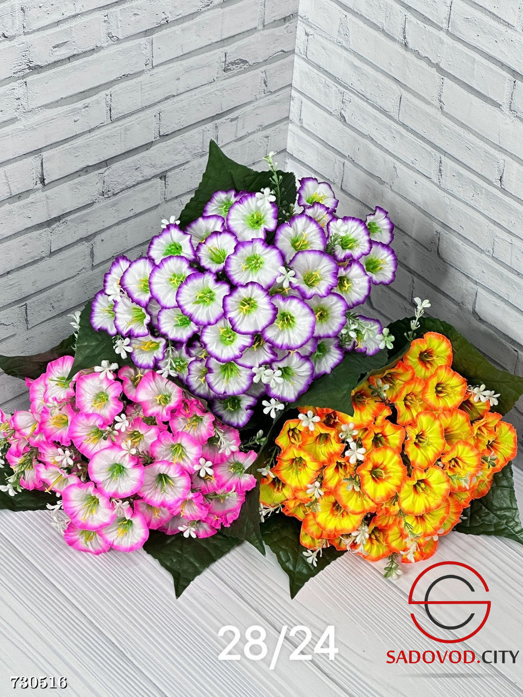 Букет искусственных цветов, 20 шт