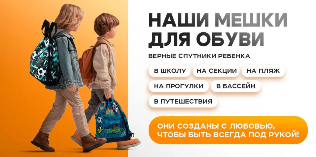 Мешок для обуви. Рюкзак, R001. Шары Новинка!!! - Moshna фото 13