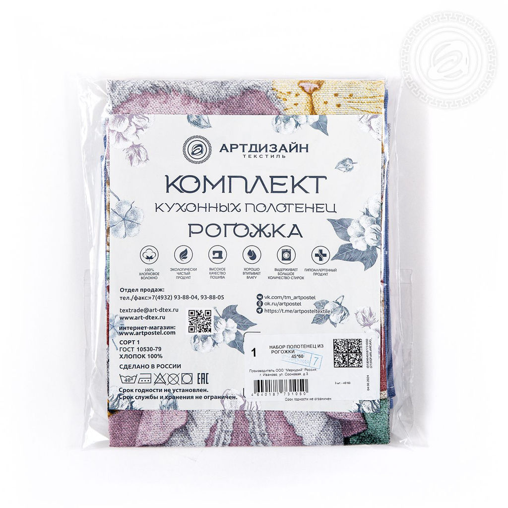 Набор полотенец из рогожки "Променад" 45*60/3 шт. - 45*60 Полотенца из рогожки