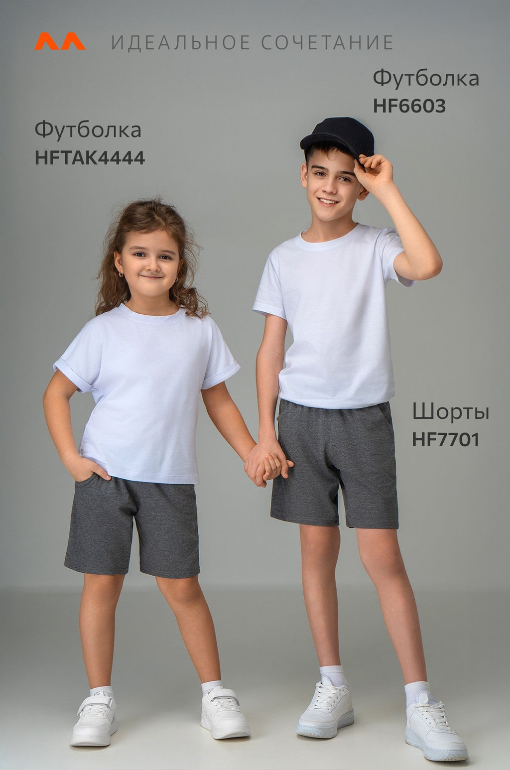 Шорты детские Happyfox