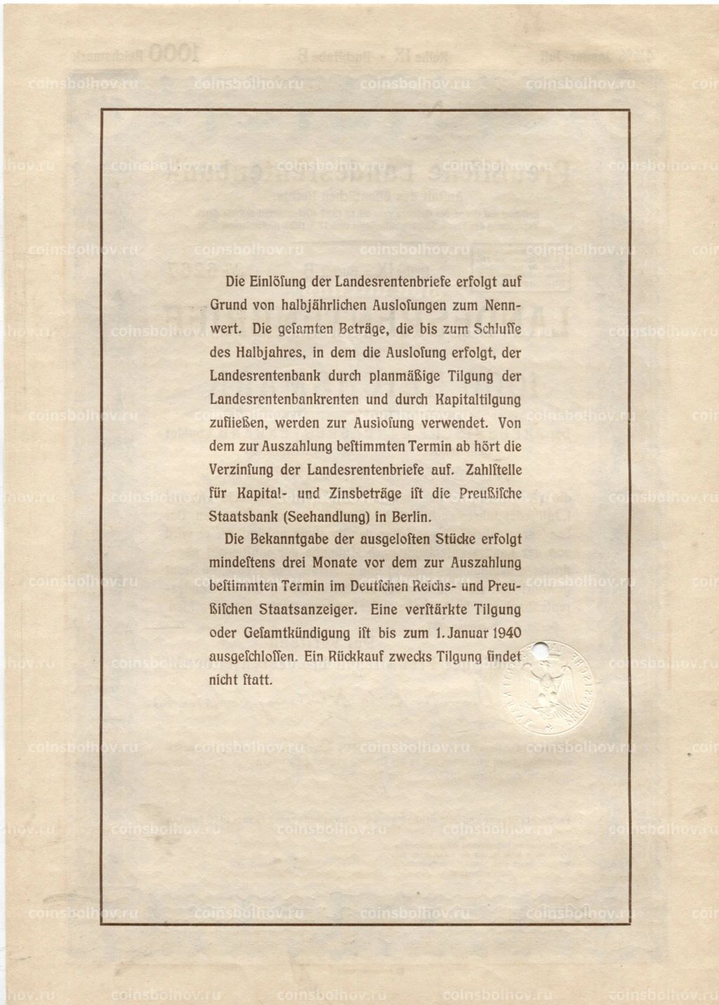 Облигация 4,5% 1000 рейхсмарок 1937 года Германия