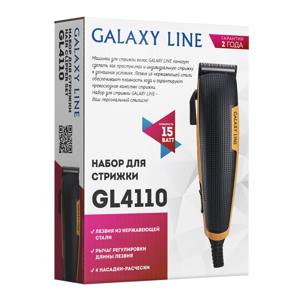 Набор для стрижки GALAXY LINE GL4110  фото 8