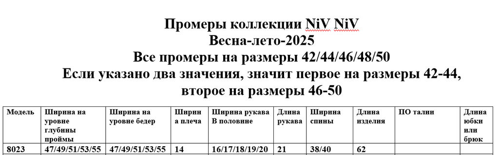 Блуза 8023 - Niv niv фото 9