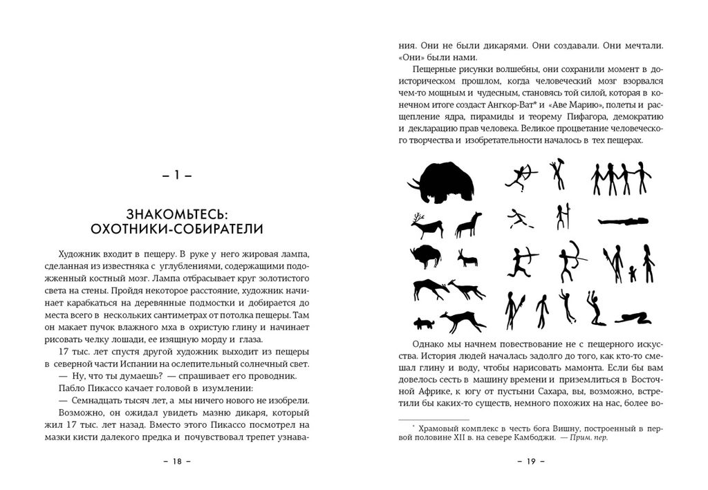 Paleo life. Мудрые привычки счастливого человека. Фоджес К. - Колибри фото 5