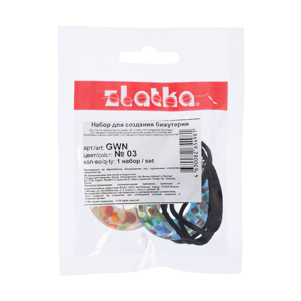 Бусина стеклянная Zlatka GWN в пакете с еврослотом Набор для создания бижутерии №03 голубой/оранжевый