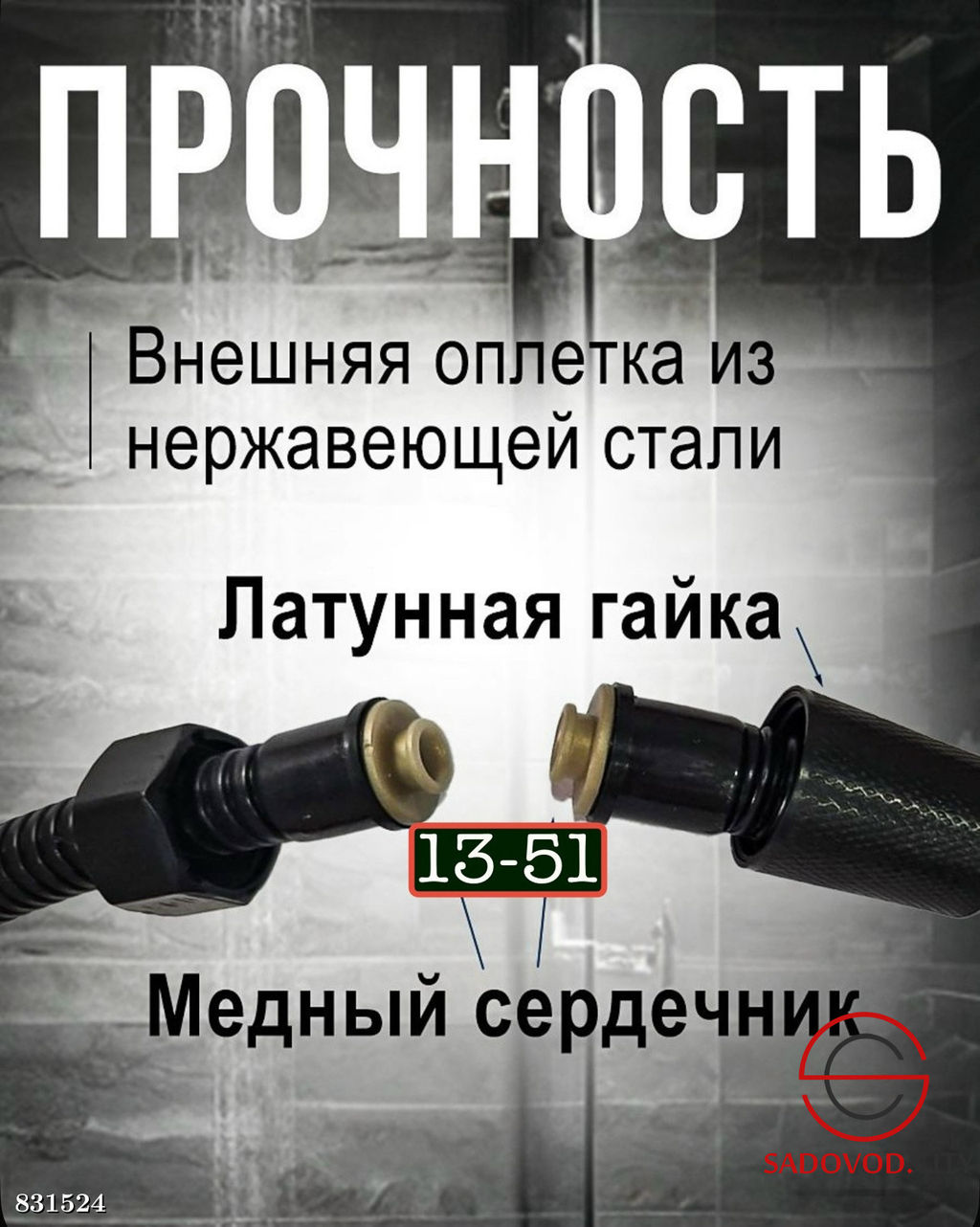 Шланг для душа 1.5м усиленный армированный - Bruno фото 3