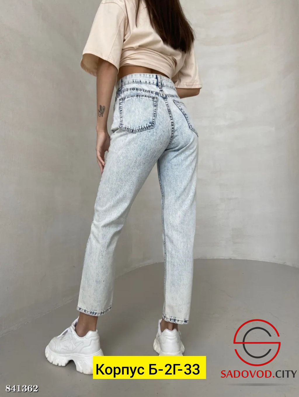 Джинсы с высокой посадкой