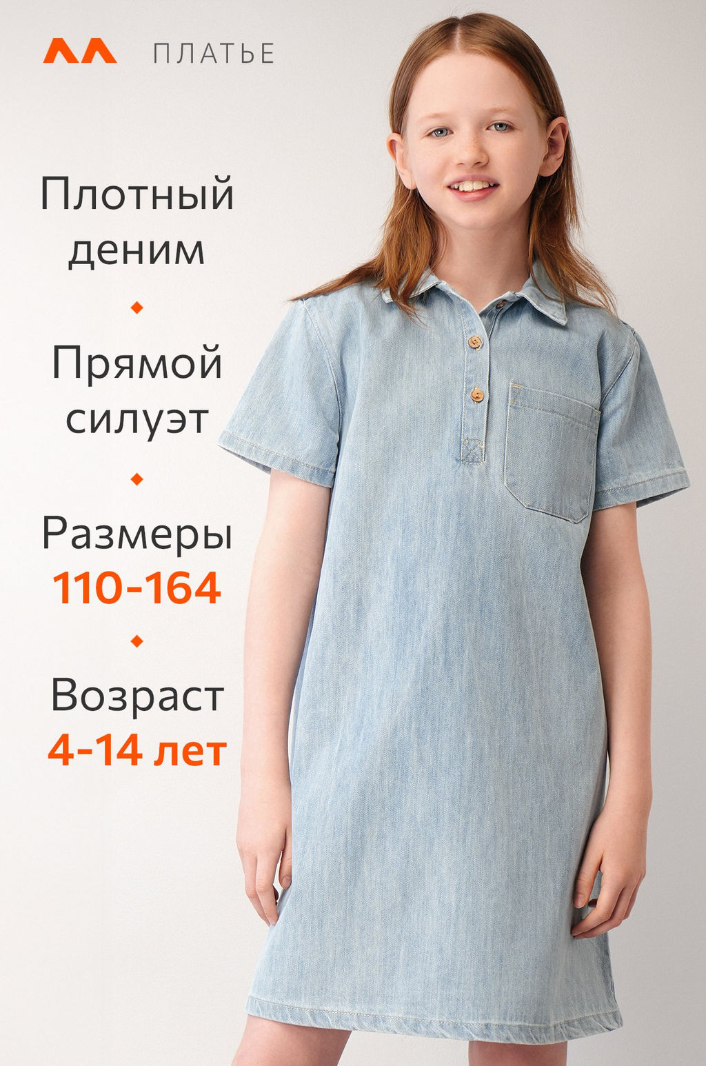 Джинсовое платье с коротким рукавом для девочки Happyfox - Happy fox фото 3