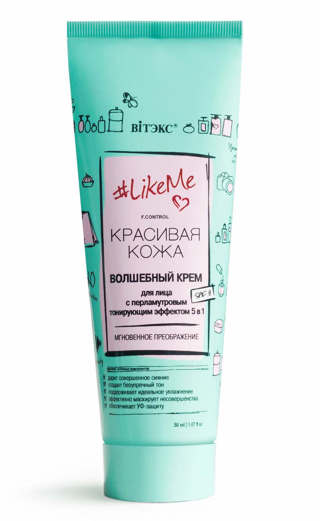 Витэкс LikeMe Волшебный Крем д/лица 5в1 с перламутр. тонир. эффект. SPF-8 (50мл).20