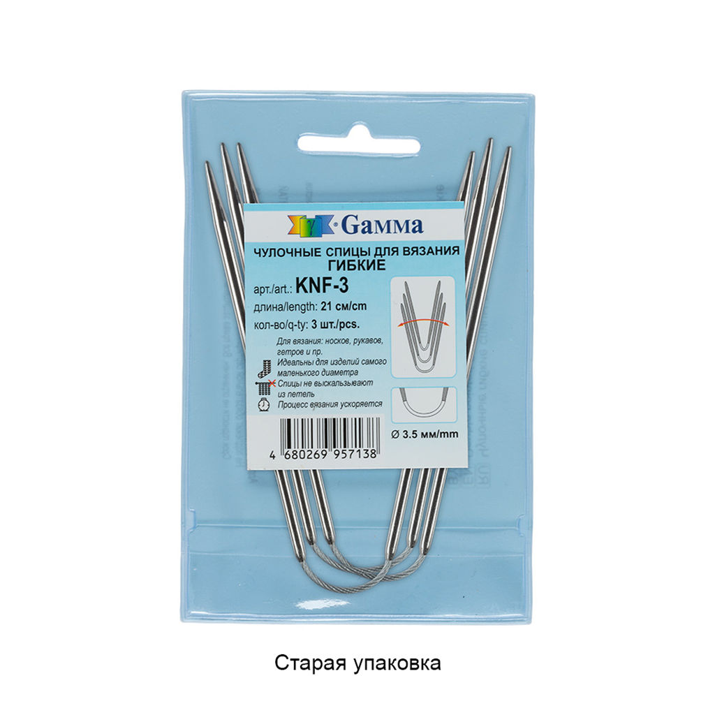 Спицы GAMMA чулочные гибкие KNF-3 сталь d 3.0 мм 21 см 3 шт под никель  фото 5