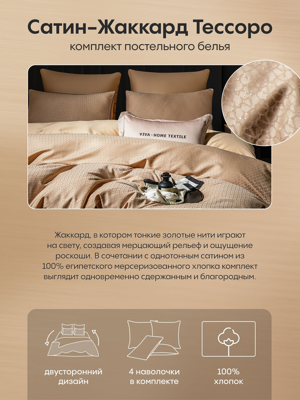 Комплект постельного белья Сатин-Жаккард Тессоро MT007 Евро 4 Наволочки