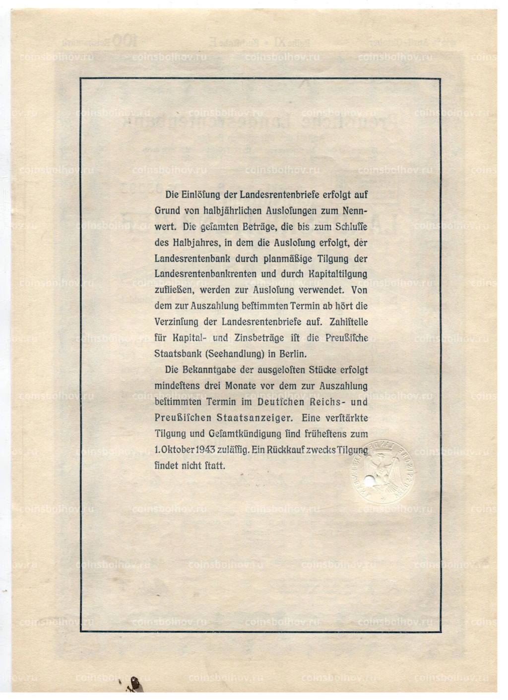 Облигация 4,5% 100 рейхсмарок 1939 года Германия