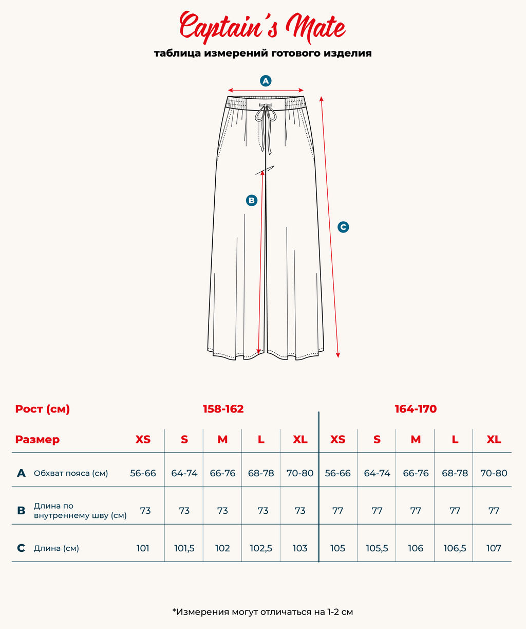 Брюки-палаццо женские Nature - Captain's mate фото 14